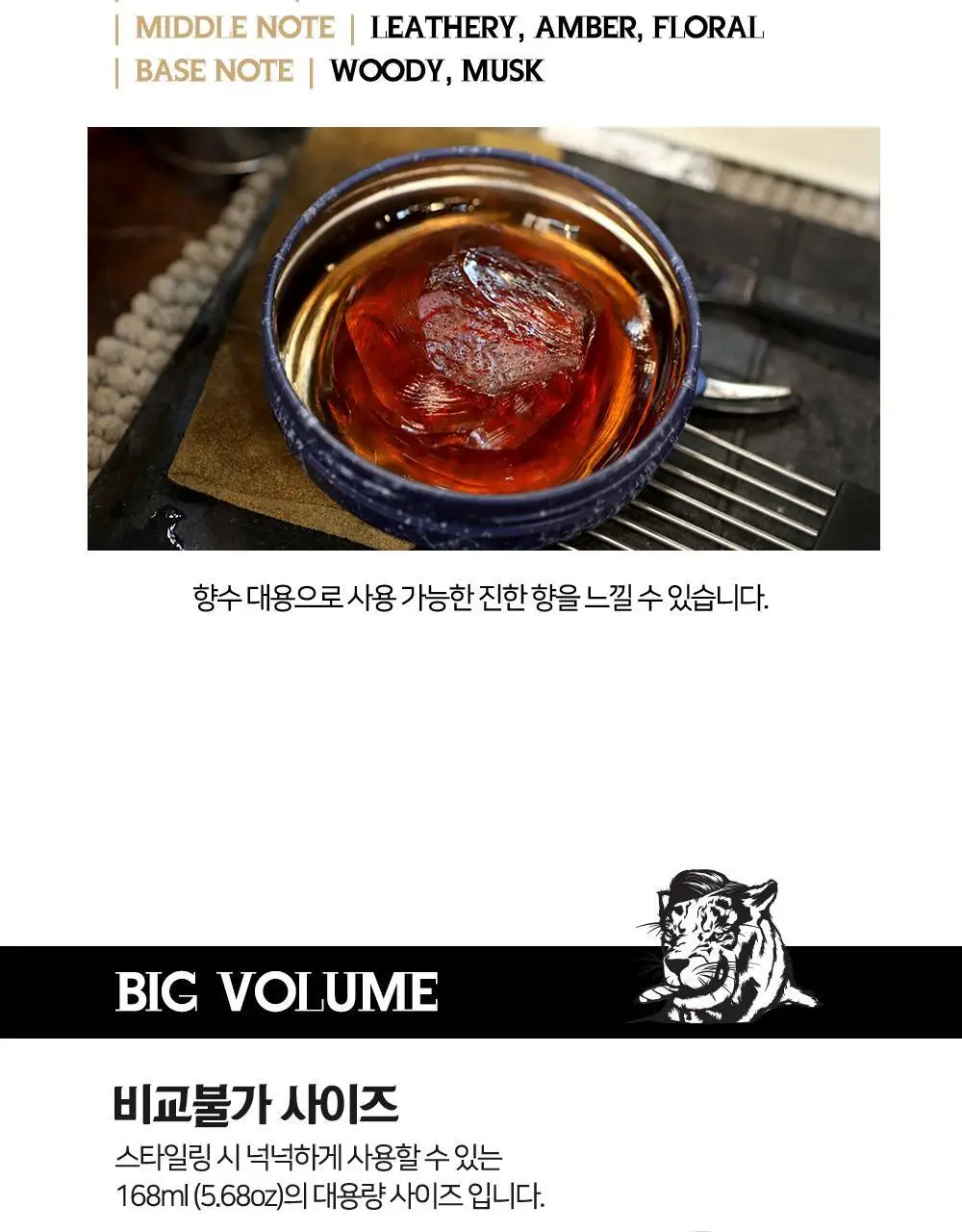 [변우석 Pick]다슈 클래식 타이거레이지 수성포마드 168ml 상세페이지 8